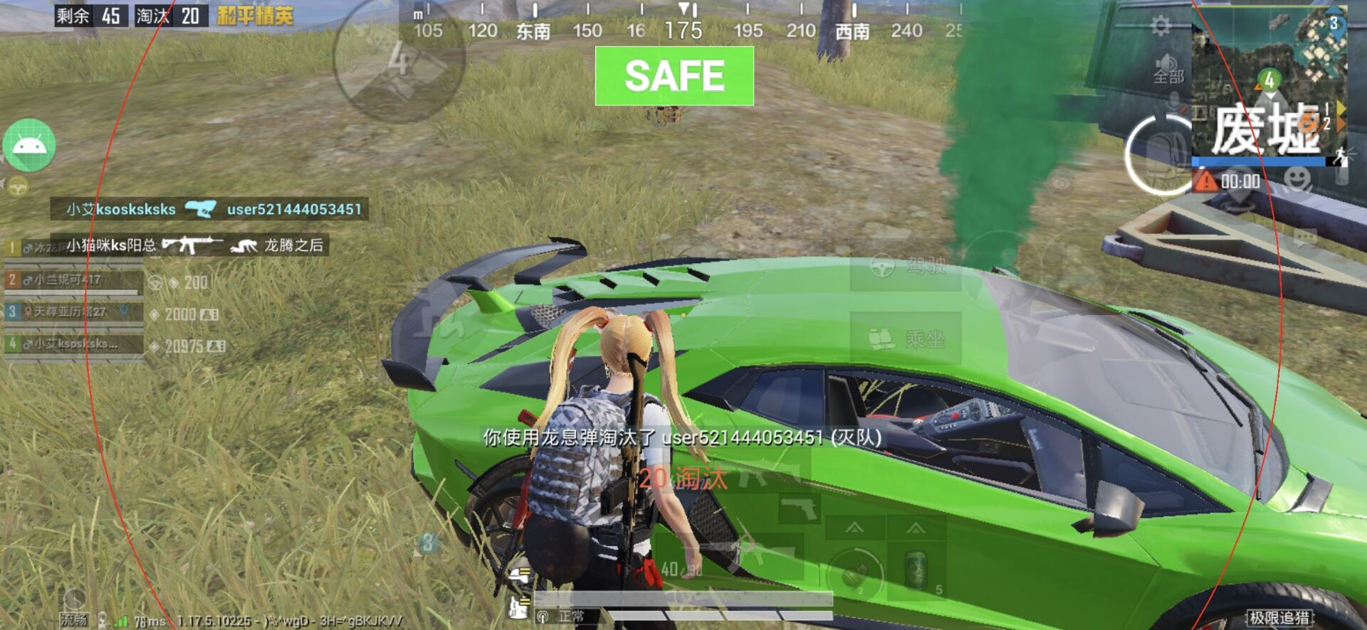 和平精英《恶魔之眼》辅助